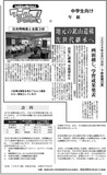 地元の鉱山遺構　次世代継承へ