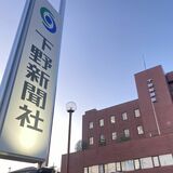 本紙読者アンケートにご協力を　紙面、デジタル媒体の利用状況や満足度　今後のサービス向上へ