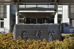 接見録音の検査「違法」判決確定