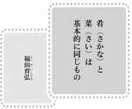 きょうの言葉