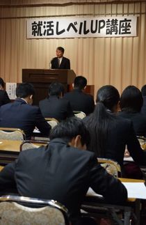 就活本番を控えレベルＵＰ講座／宇都宮、学生７０人受講
