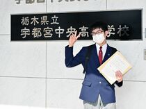 県立高の合格発表　宇都宮中央高