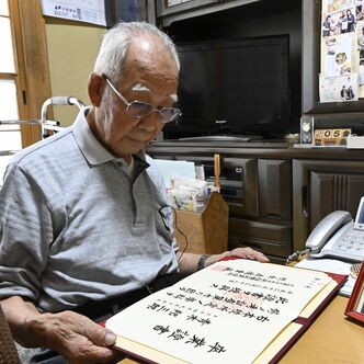 2＞二度とやっちゃいけない 宇都宮・青木邦三郎さん（98） 夢諦め