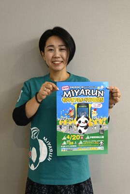 参加を呼びかける牧さん