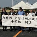 栃木で永野川の千部橋開通式 安全・耐震性が向上 川は19年の台風で甚大被害