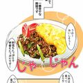 ＃２２　上三川町の黒チャーハン編