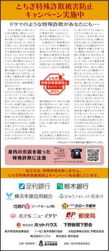 ドラマのような特殊詐欺があなたにも・・・