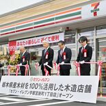 宇都宮に木造のセブン－イレブン第１号店がオープン　栃木県産木材を使用、…