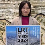 鉄道好きタレント・鈴川絢子さんがＬＲＴ見学　１月、宇都宮で関連イベント…