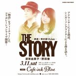 「３．１１」に思い込めライブ　朗読と音楽のコラボ　宇都宮