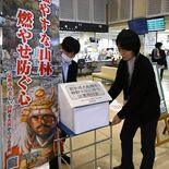 岩手・大船渡の大規模山林火災　栃木県内で広がる支援の輪　 募金箱設置、…