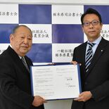 所有者不明農地の解消や利用推進へ協定　栃木県農業会議と司法書士会　所有…