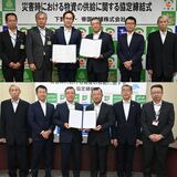 帝国繊維工場を防災・消防の聖地に　下野市・上三川町と災害時物資供給で協定