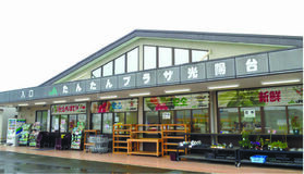 愛情込めた手造りの御料みそＪＡしおのや たんたんプラザ光陽台