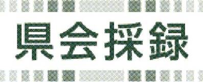 若者応援バンク 月内開始