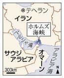 海峡封鎖 9カ国に報復