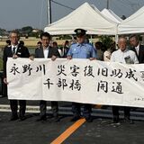 栃木で永野川の千部橋開通式　安全・耐震性が向上　川は19年の台風で甚大被害