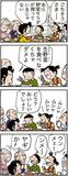 あんずちゃん≪８９６７≫