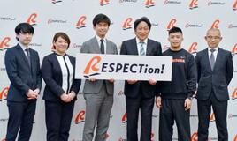 選手の中傷撲滅へ新プロジェクト