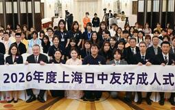 日中友好誓い成人式