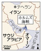 海峡封鎖 ９カ国に報復　