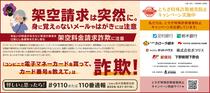 架空請求は突然に。