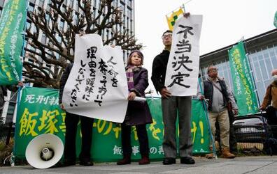 ２女児殺害の飯塚事件再審認めず