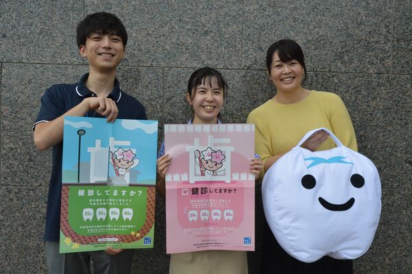 歯科健診の受診を呼びかけるポスター