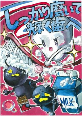 特選となった斎藤さんの作品