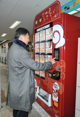 東武新鹿沼駅東口に設置されたシューマイ自動販売機