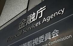 【独自】地銀合併支援に１８００億円枠