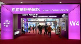 第4回中国国際サプライチェーン博覧会（CISCE）サプライチェーン・サ…