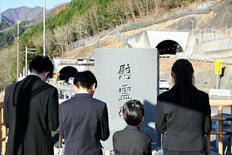 笹子事故13年、遺族ら献花