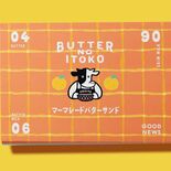 マーマレード味が出る　GOODNEWS（那須町）から24日