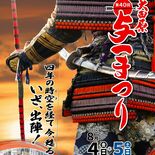 ４年ぶり、大田原で与一まつり　旧市町の盆踊り披露　ウェブにPR動画も