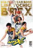 LINK TOCHIGI BREX OFFICIAL YEAR BOOK 2016-2017