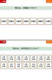 普段の生活 見直して