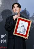 原作荒木のイラストに「こんなありがたいことはない」映画岸辺露伴の高橋一生