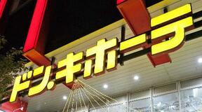 ドンキ親会社がオリンピック買収