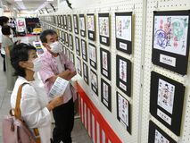栃木県内104神社の御朱印一堂に　ＦＫＤ宇都宮店で19日まで企画展
