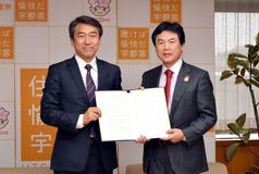 居住誘導区、定住増へ協定　住宅取得支援へ金利下げ　宇都宮市と金融機構
