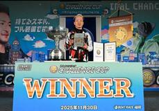 ボート、山口が初VでSG2勝目