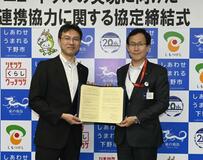 脱炭素社会実現向け連携