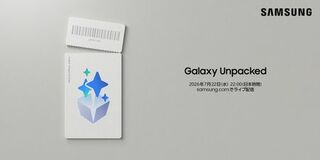 Galaxy Unpacked 2026年7月:「新しいかたち」がついに登場