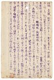家族に便り、希望失わず
