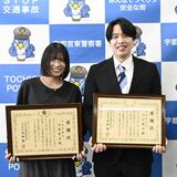 薄着で赤信号を渡る様子が気にかかり… 男女2人が行方不明の90代女性を保護 宇都宮東署から感謝状