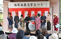 塩原にゆかりの文学まつり 那須塩原