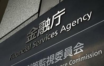 【独自】地銀合併支援に１８００億円枠