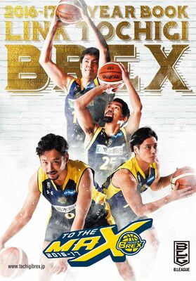 LINK TOCHIGI BREX OFFICIAL YEAR BOOK 2016-2017