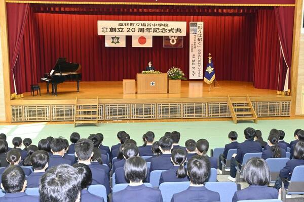 全校生徒などが出席した創立２０周年記念式典